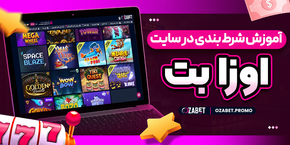 سایت پیش بینی والیبال ایران معتبر