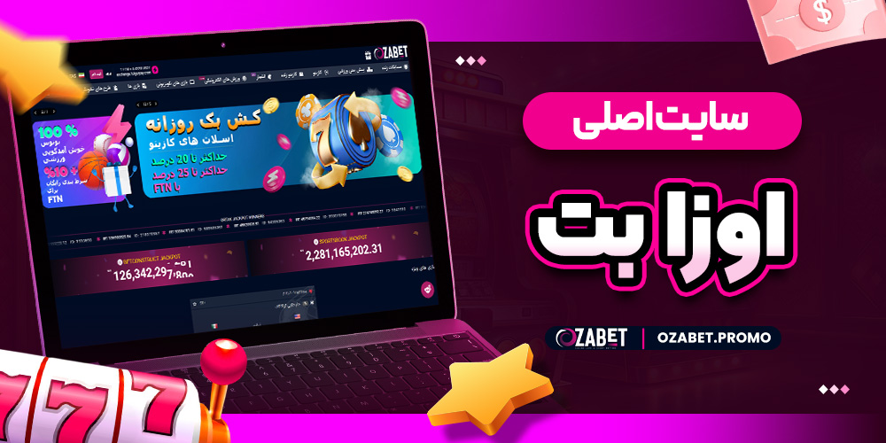 سایت پیش بینی والیبال ایران معتبر