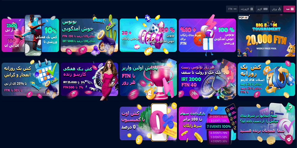 سایت پیش بینی والیبال ایران معتبر