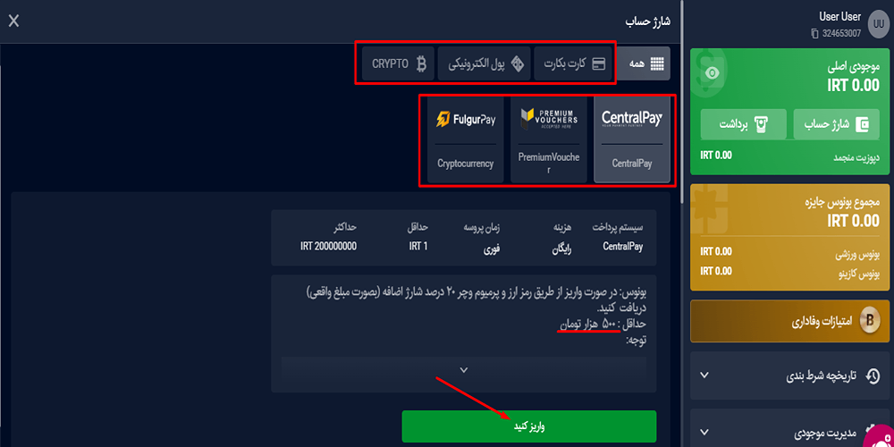 سایت پیش بینی والیبال ایران معتبر